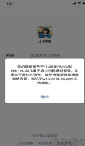微信绿色版 v1.7.3