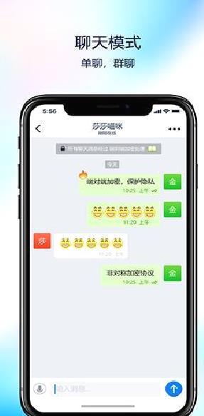 蝙蝠聊天软件(BatChat) 官方版v2.9.6