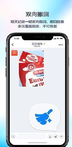 蝙蝠聊天软件(BatChat) 官方版v2.9.6