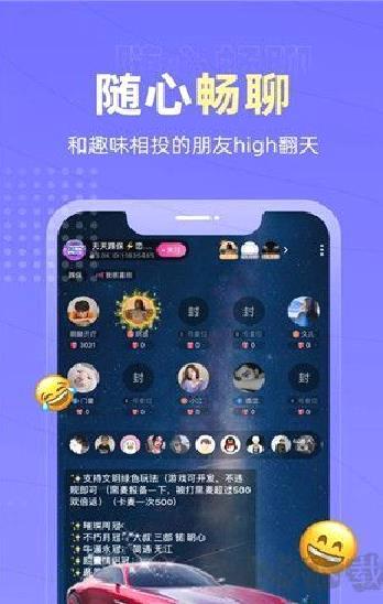 恋爱物语交友app安卓版 v3.36.1专业版