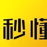 秒懂APP安卓版 v5.5.2