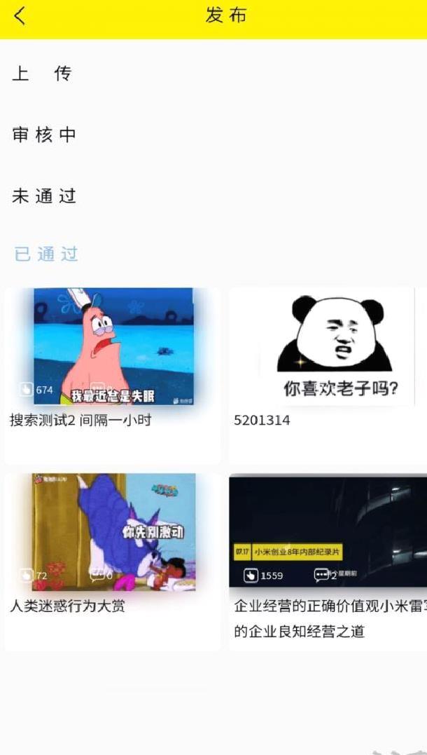 秒懂APP安卓版 v5.5.2