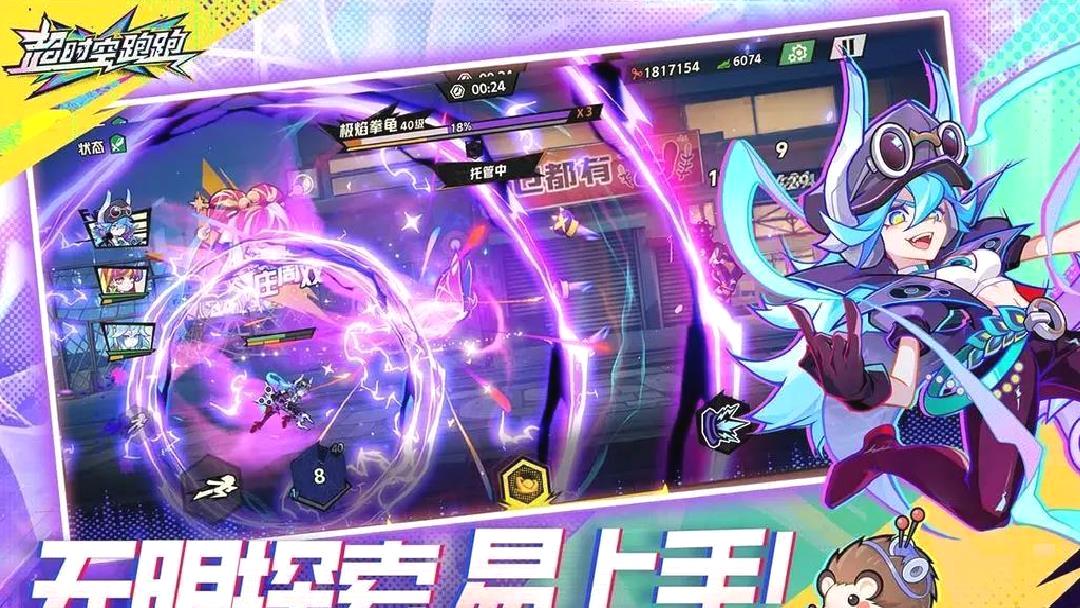超时空跑跑官方版跑酷动作手游 V1.0.20安卓版