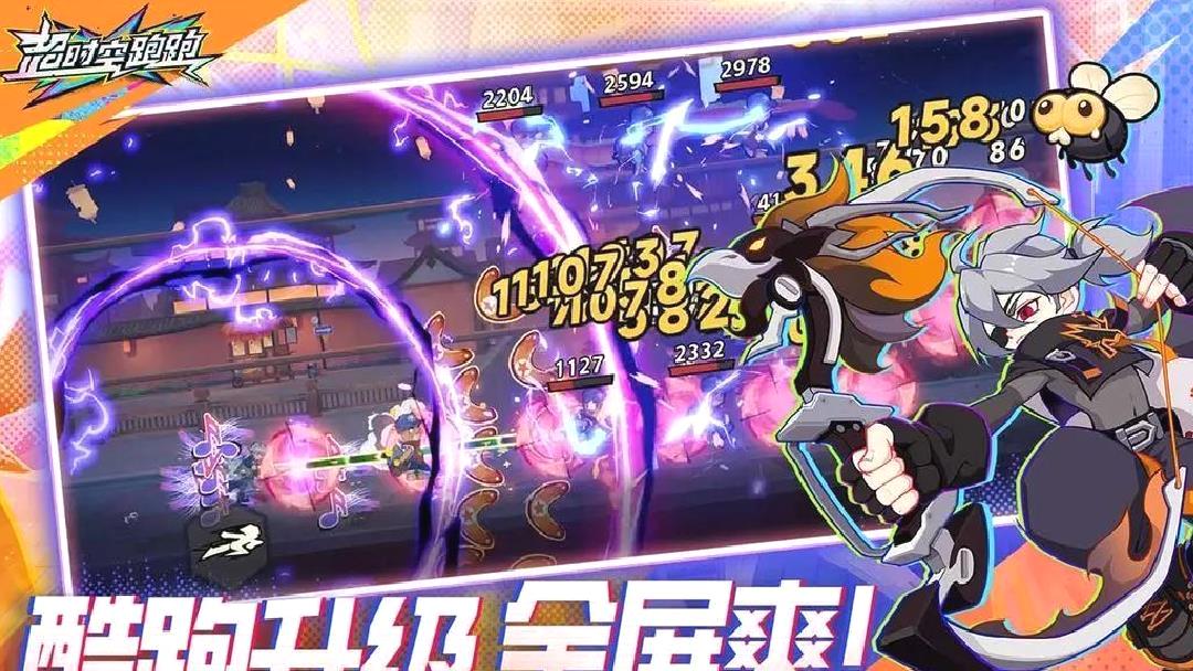 超时空跑跑官方版跑酷动作手游 V1.0.20安卓版