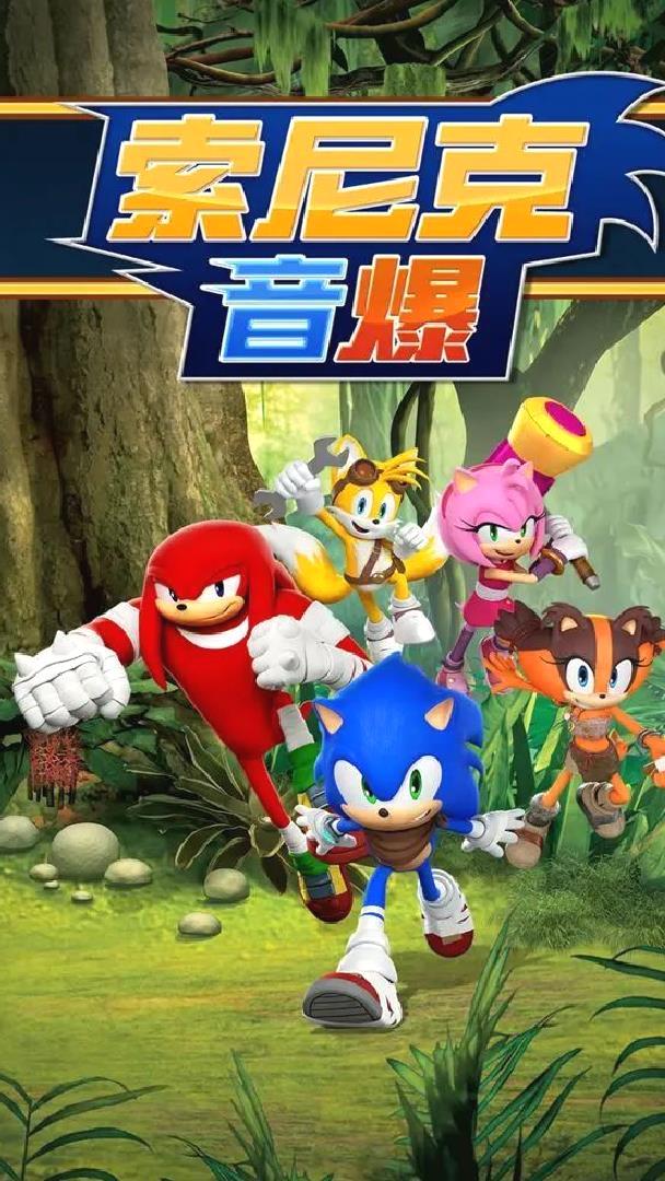 索尼克音爆单机版跑酷手游 V3.2.0安卓版