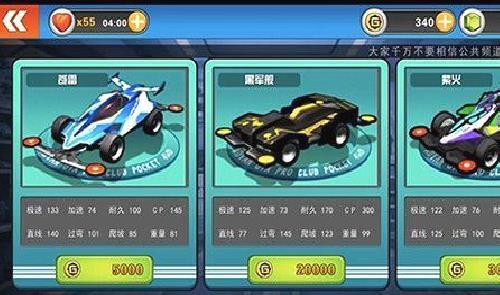 口袋四驱车官方版 v2.09