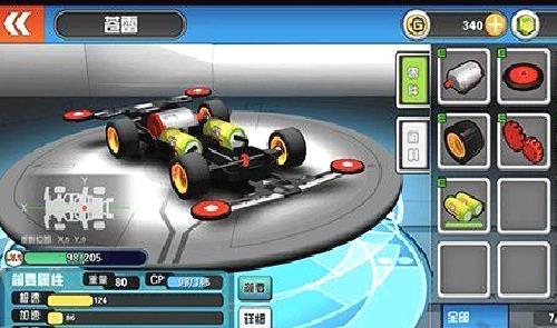 口袋四驱车官方版 v2.09