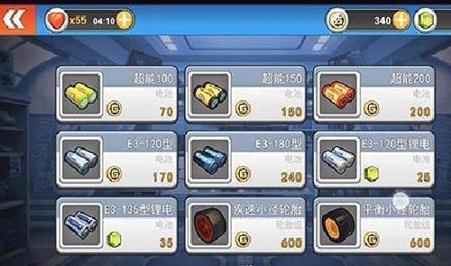 口袋四驱车官方版 v2.09