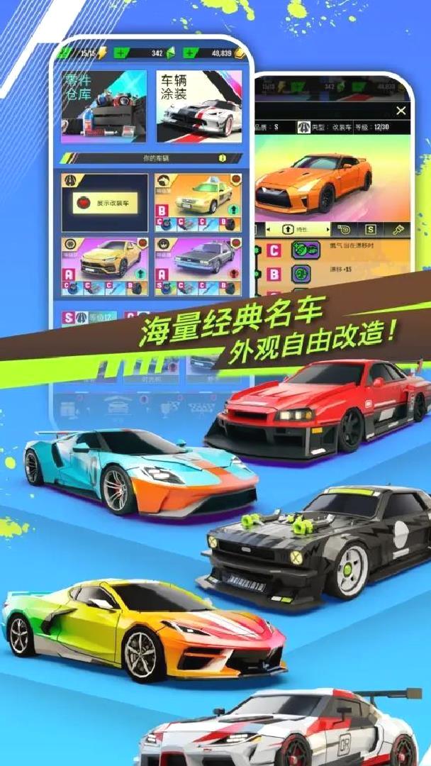 绝尘漂移安卓版多人赛事竞速游戏 V2.3.33官方版