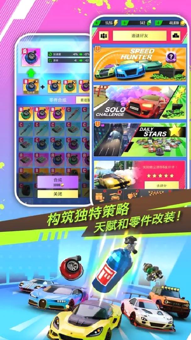 绝尘漂移安卓版多人赛事竞速游戏 V2.3.33官方版