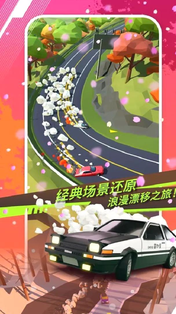 绝尘漂移安卓版多人赛事竞速游戏 V2.3.33官方版