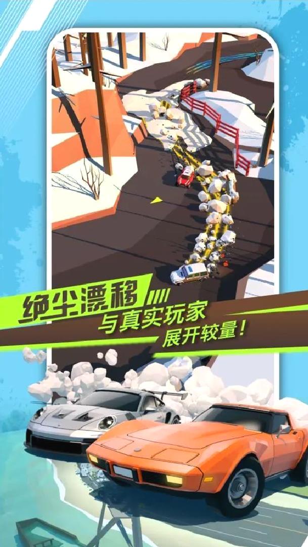 绝尘漂移安卓版多人赛事竞速游戏 V2.3.33官方版