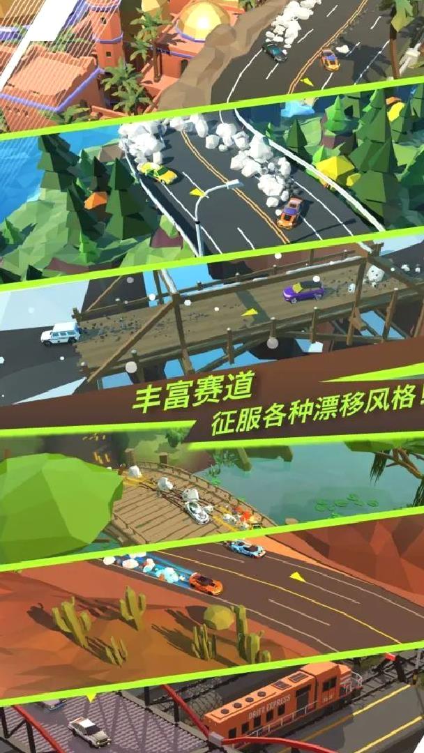 绝尘漂移安卓版多人赛事竞速游戏 V2.3.33官方版