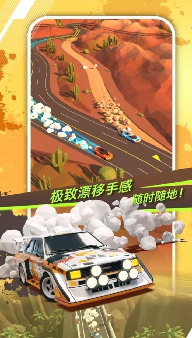 绝尘漂移安卓版多人赛事竞速游戏 V2.3.33官方版