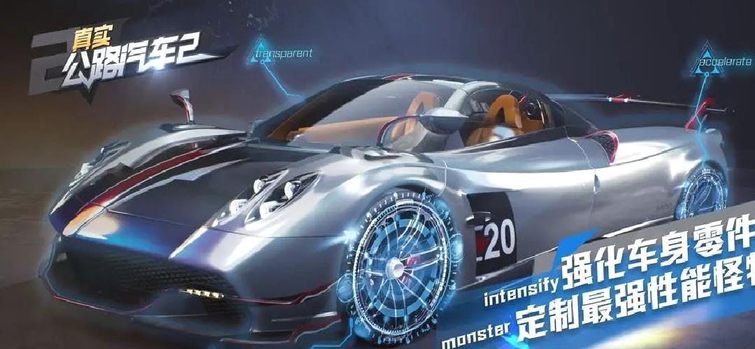 真实公路汽车2官方版 V1.1.8.407安卓版