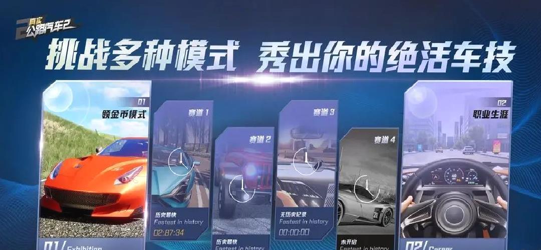 真实公路汽车2官方版 V1.1.8.407安卓版