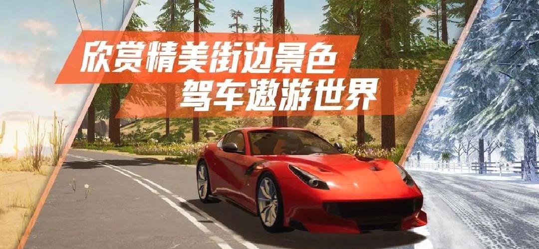 真实公路汽车2官方版 V1.1.8.407安卓版