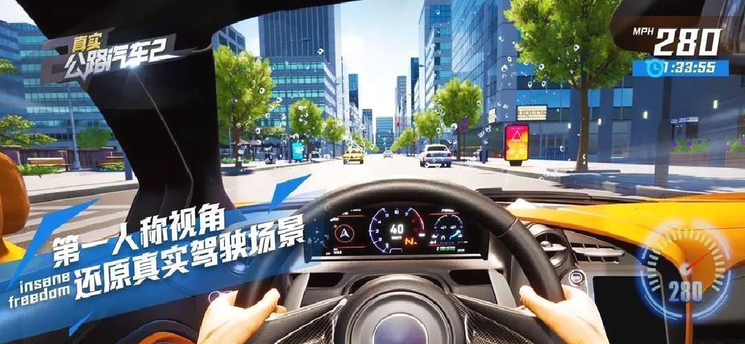 真实公路汽车2官方版 V1.1.8.407安卓版
