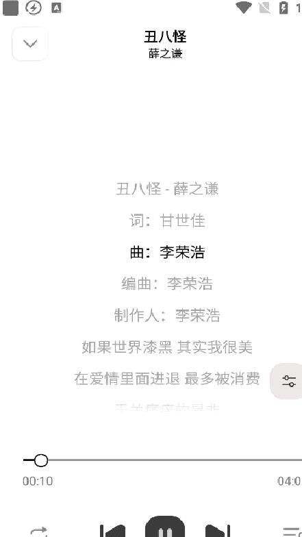 音悦适配安卓版 v4.2
