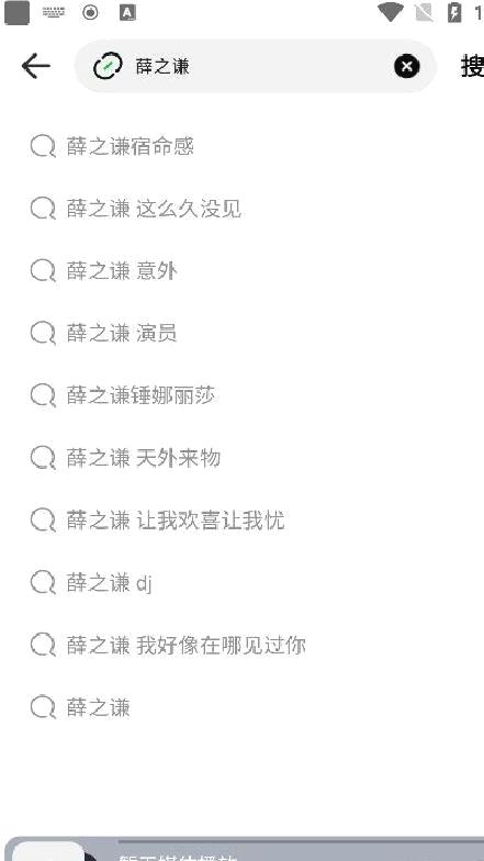 音悦适配安卓版 v4.2