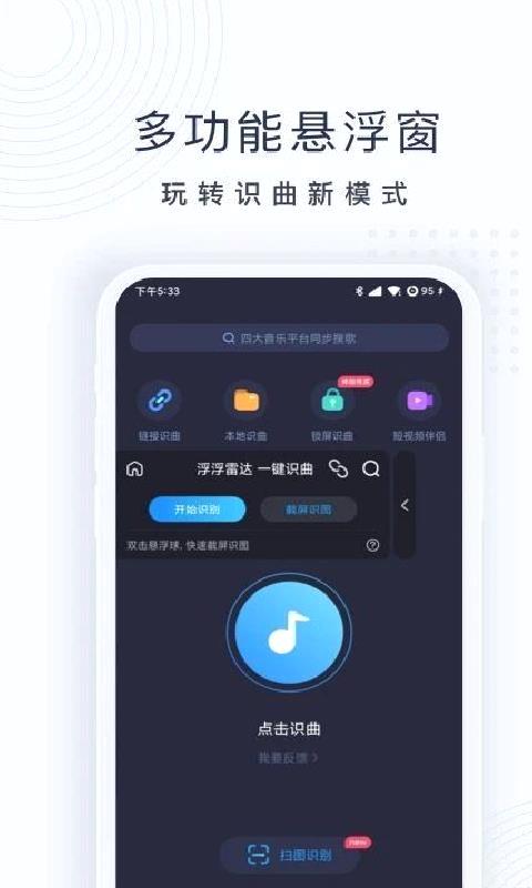 浮浮雷达app安卓正版 v1.8.7.5