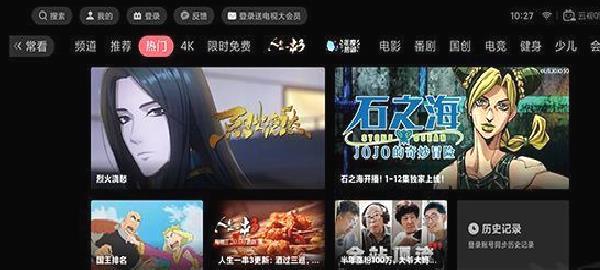 哔哩哔哩云视听小电视 v1.7.7