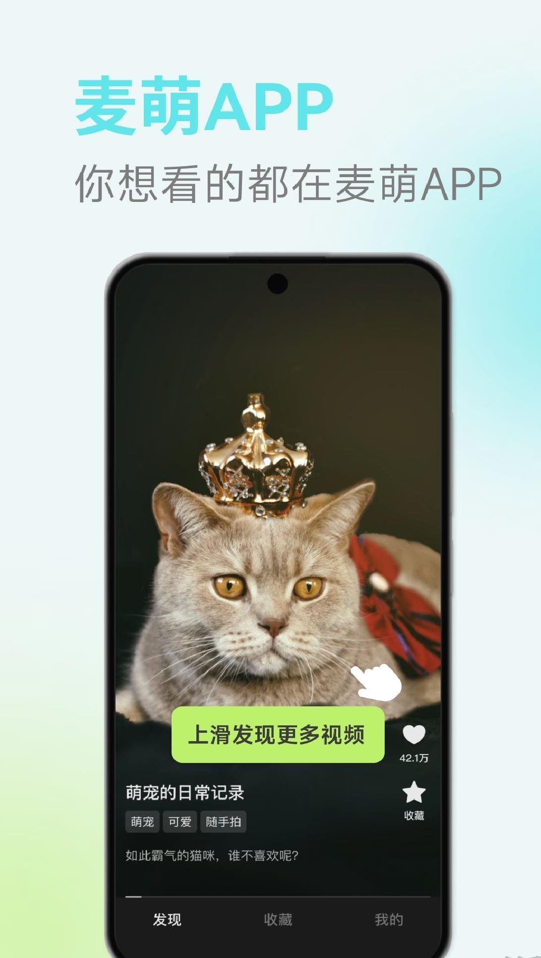 麦萌短剧免费观看 v2.1.0
