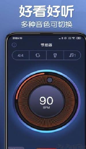来音节拍器正版 v2.9.0