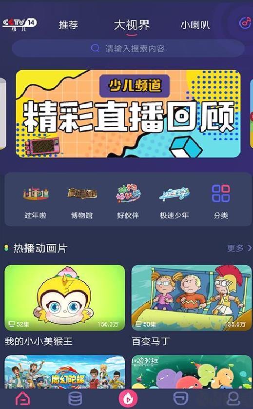 央视少儿app最新版 v2.6.3