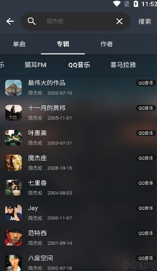 Musicfree免费版 v0.5.1