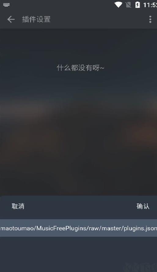 Musicfree免费版 v0.5.1