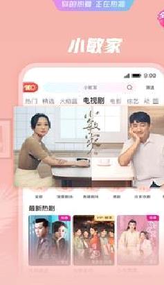 优酷视频(小敏家全网独播) 最新版v10.1.17