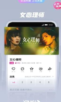 优酷视频(小敏家全网独播) 最新版v10.1.17