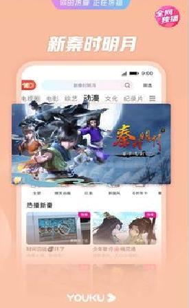 优酷视频(小敏家全网独播) 最新版v10.1.17