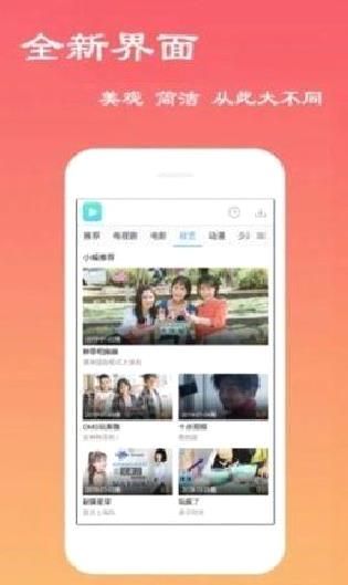 9420在线影院 最新版v2022