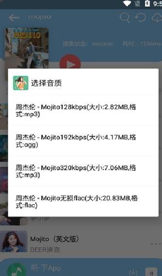 听下音乐app纯净版 v1.4.4