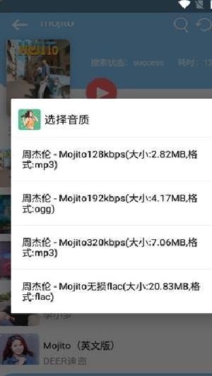听下音乐app纯净版 v1.4.4