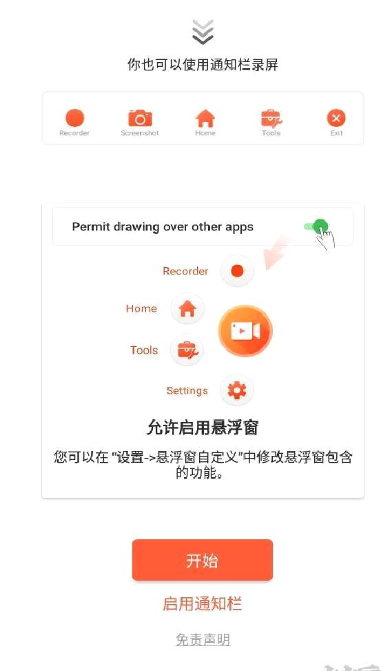乐秀录屏大师app破解版 v7.1.1