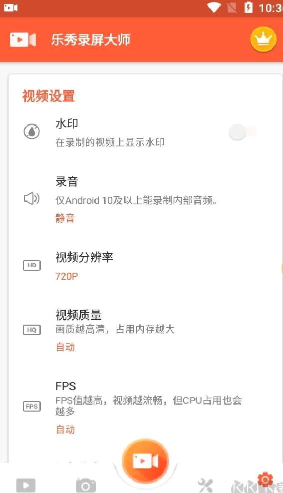 乐秀录屏大师app破解版 v7.1.1