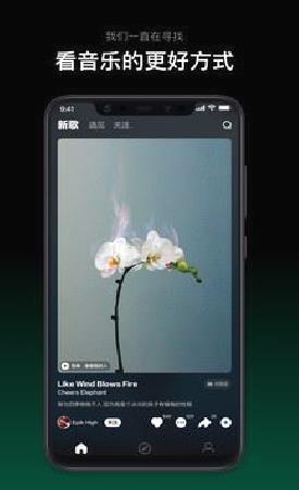 音悦台客户端 官方版v1.0.12