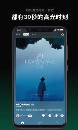 音悦台客户端 官方版v1.0.12