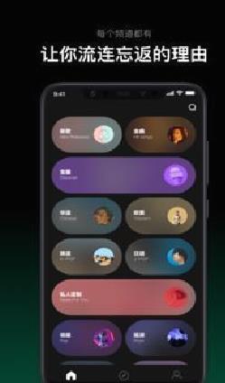 音悦台客户端 官方版v1.0.12