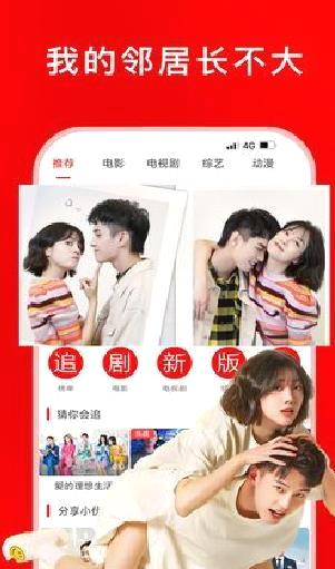 追剧影视大全高清版 v1.2.2
