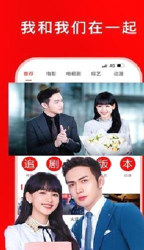 追剧影视大全高清版 v1.2.2
