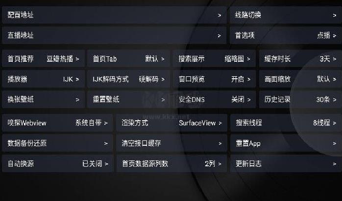 星辰仓内置源版 v5.0.18