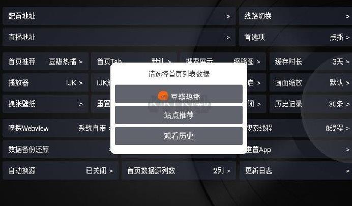星辰仓内置源版 v5.0.18