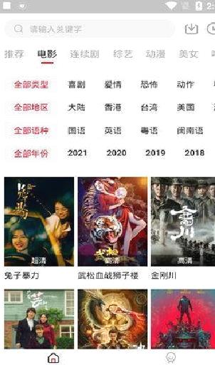 影视点播APP 安卓版v2022(暂未上线)