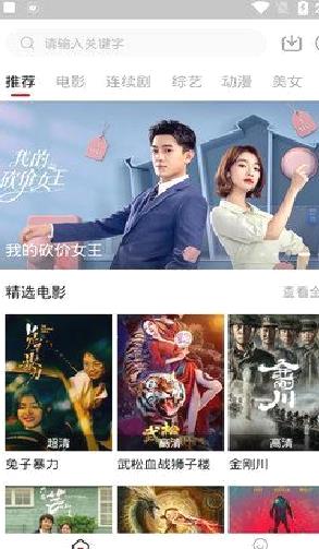 影视点播APP 安卓版v2022(暂未上线)