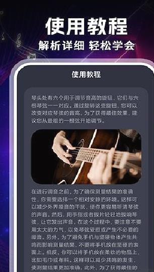 吉他专业调音器专业版 v1.0.3