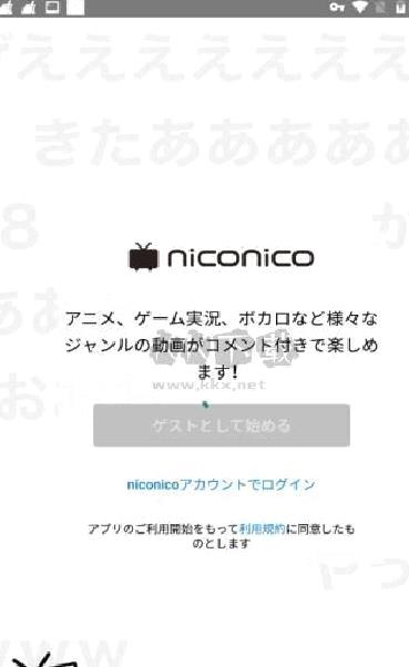 ニコニコ動画b站app安卓最新版 v7.29.0